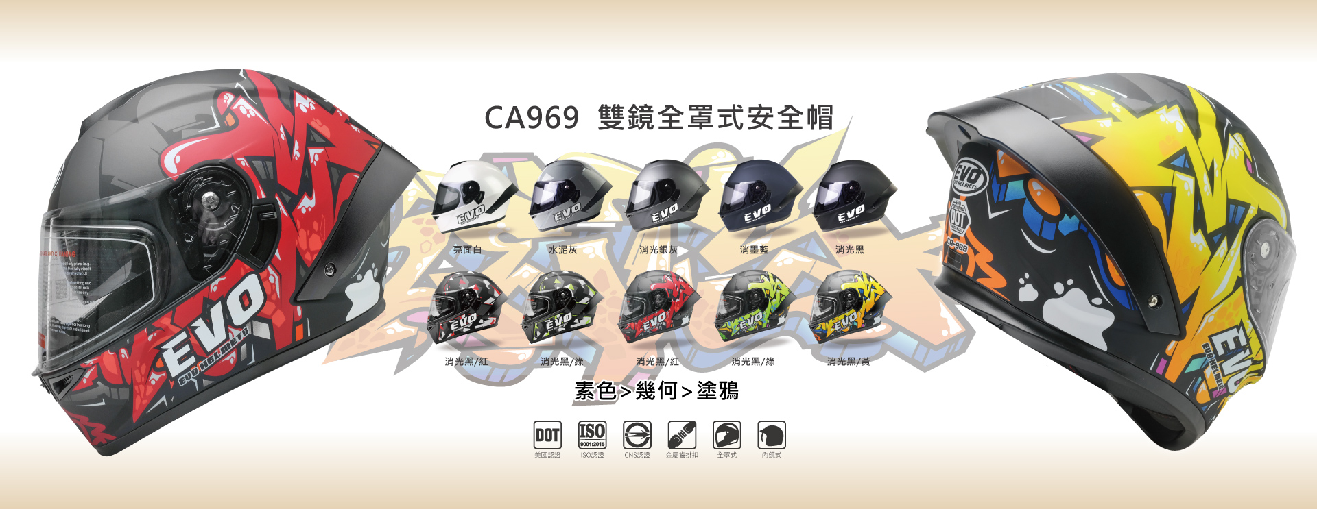 CA969-塗鴉